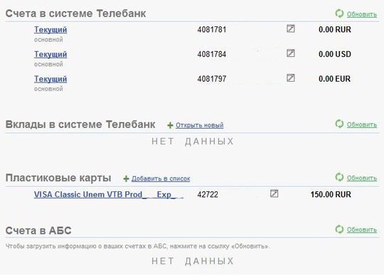 �������� ����� � �����