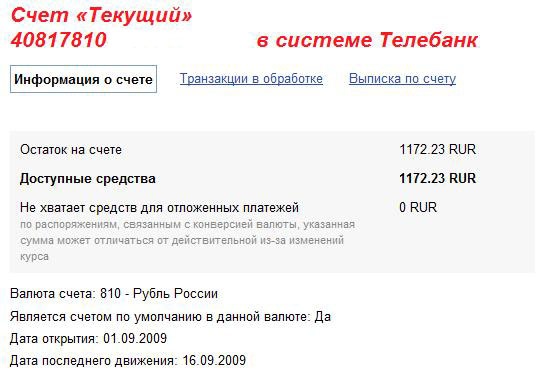 �������� ����� � �����