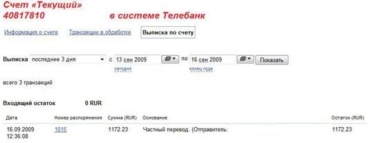 �������� ����� � �����