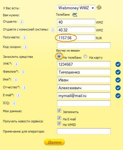 ����� ������ webmoney � ��������