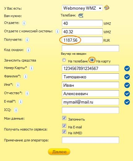 ����� ������ webmoney � ��������
